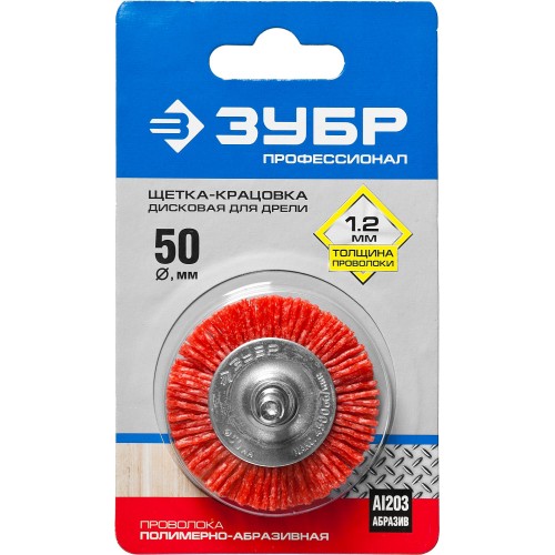 ЗУБР 50 мм, нейлоновая проволока, щетка дисковая для дрели, Профессионал (35161-050)