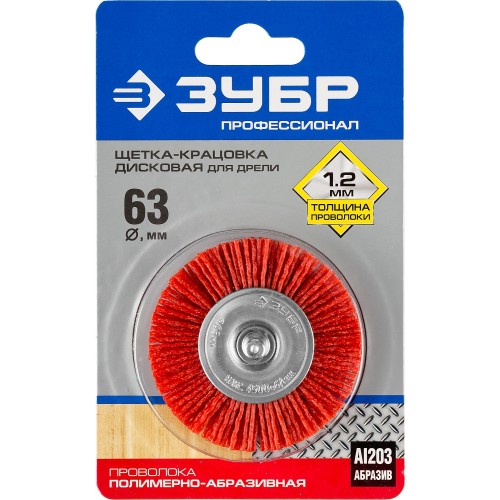 ЗУБР 63 мм, нейлоновая проволока, щетка дисковая для дрели, Профессионал (35161-063)