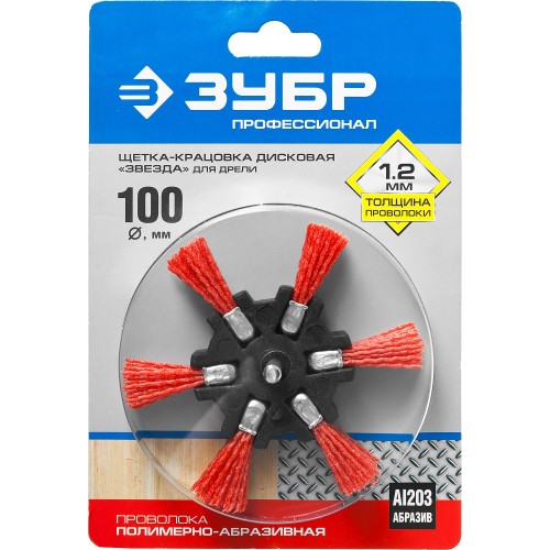 ЗУБР 100 мм, нейлоновая проволока, щетка дисковая для дрели, Профессионал (35163-100)