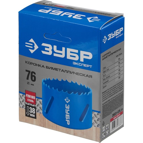ЗУБР 76 мм, сталь Р6М5, биметаллическая коронка (29531-076)