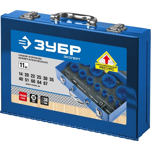 ЗУБР 11 шт, сталь Р6М5, (14,20,22,25,30.35,40.51.60,64,67), набор биметаллических коронок (29531-H11)