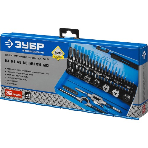 ЗУБР 32 предмета, сталь Р6М5, набор метчиков и плашек, Профессионал (28110-H32)