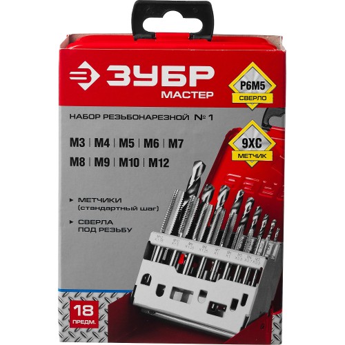 ЗУБР 18 предм., метчики 9ХС, сверла Р6М5, набор резьбонарезной, (28115-H18)