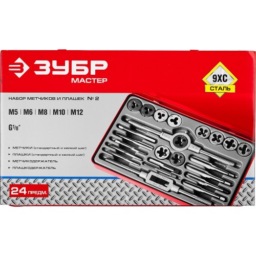 ЗУБР 24 предм., сталь 9ХС, набор метчиков и плашек (28116-H24)