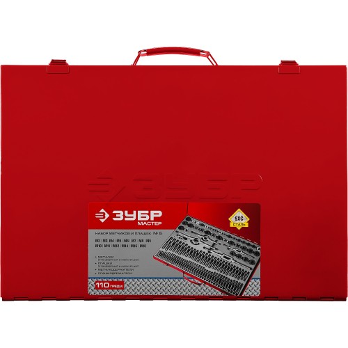 ЗУБР 110 предм., сталь 9ХС, набор метчиков и плашек (28119-H110)