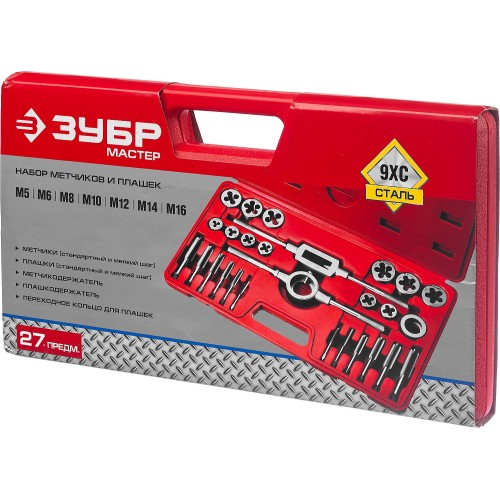 ЗУБР 27 предм., сталь 9ХС, набор метчиков и плашек в пластиковом боксе (28123-H27)