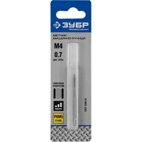 ЗУБР М4 x 0.7 мм, сталь Р6М5, метчик машинно-ручной, Профессионал (4-28003-04-0.7)