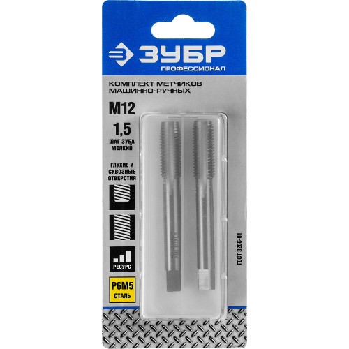 ЗУБР М12 x 1.5 мм, сталь Р6М5, комплект машинно-ручных метчиков, Профессионал (4-28007-12-1.5-H2)