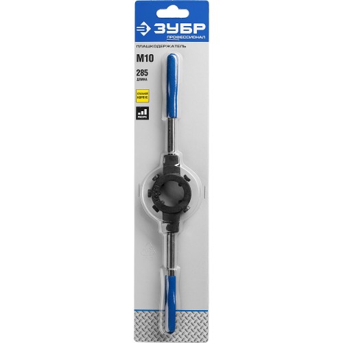 ЗУБР для M10, 30мм, сталь 45, плашкодержатель со стопорными винтами, Профессионал (28150-30)