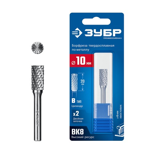 ЗУБР 10х20 мм, тив B (цилиндр с торцевыми зубьями), хв-к 6 мм, твердосплавная борфреза, ПРОФЕССИОНАЛ (28801-10-20)