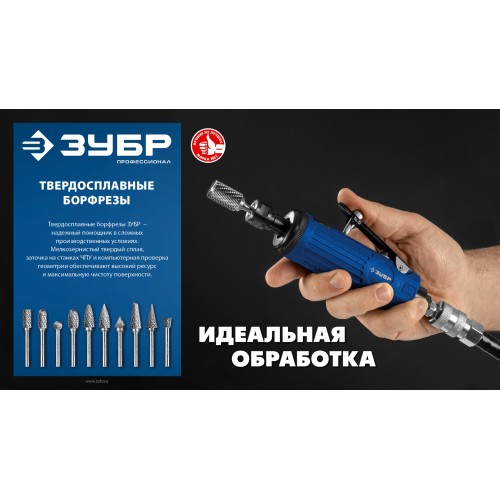 ЗУБР 6х5 мм, тип D (сфера), хв-к 6 мм, твердосплавная борфреза, ПРОФЕССИОНАЛ (28803-6-5)