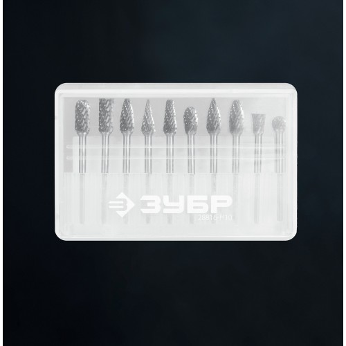 ЗУБР 10 шт набор борфрез твердосплавных, хв-к 3 мм, ПРОФЕССИОНАЛ (28816-H10)