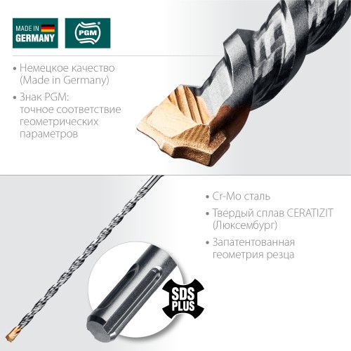 KRAFTOOL Cerazit Carbide, 8 х 260 мм, SDS-plus бур (29320-260-08)
