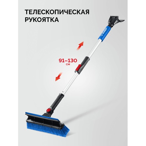 ЗУБР телескопическая щётка с поворотной головой и водосгоном от снега автомобильная, 910-1300 мм, Профессионал (61060-150)