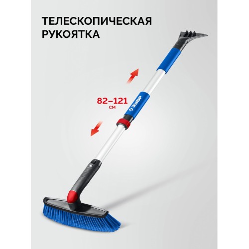 ЗУБР телескопическая щётка с поворотной головой от снега автомобильная, 860-1210 мм, Профессионал (61062)