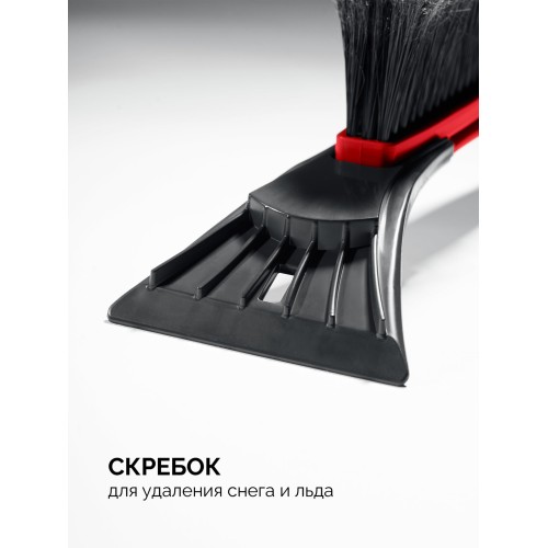 ЗУБР щетка от снега автомобильная со скребком, 540 мм (61065-055)