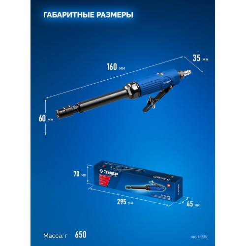ЗУБР прямая удлиненная цанговая пневмошлифмашина, ПРОФЕССИОНАЛ (64335)