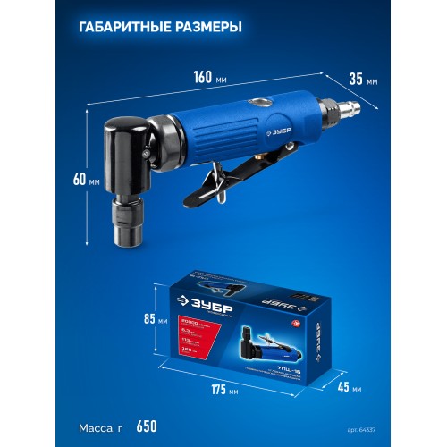 ЗУБР угловая цанговая пневмошлифмашина, ПРОФЕССИОНАЛ (64337)