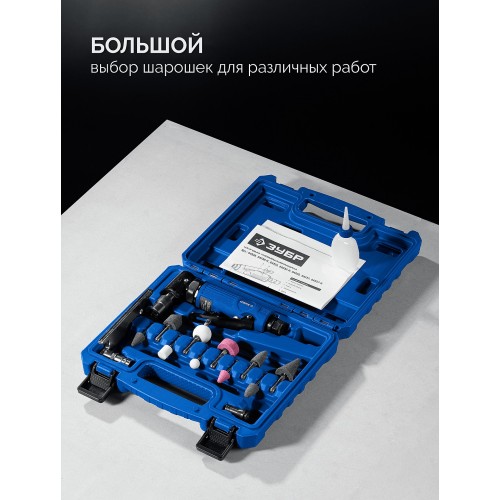 ЗУБР набор в кейсе: угловая цанговая пневмошлифмашина, 10 шарошек и оснастка, ПРОФЕССИОНАЛ (64337-H)