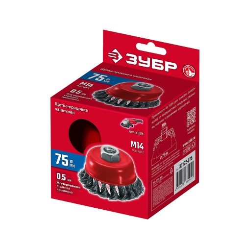 ЗУБР 75хМ14 щетка чашечная для УШМ, жгутированная стальная проволока 0.5 мм, посад. М14 (35172-075)