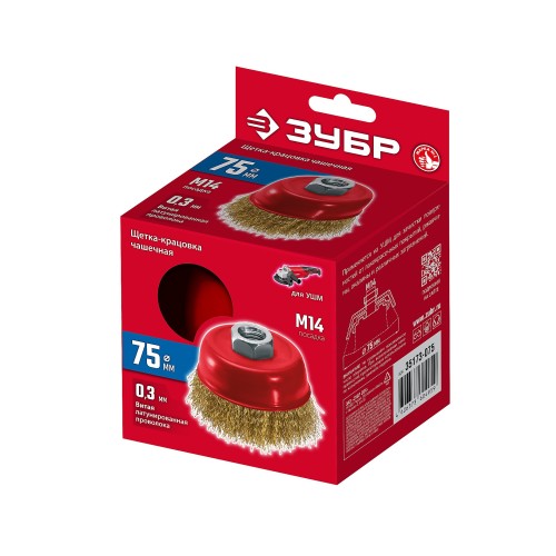ЗУБР 75хМ14 щетка чашечная для УШМ, витая стальная латунированная проволока 0.3 мм, посад. М14 (35173-075)
