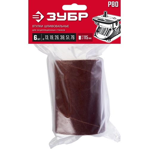 ЗУБР набор 6 шт: 13, 19, 26, 38, 51, 76 мм, высота 115 мм, Р80, втулки шлифовальные для станка СШО-500 МАСТЕР (35649-H6-80)