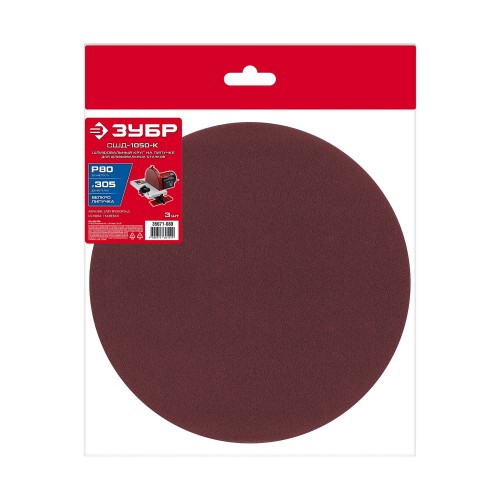 ЗУБР СШД-1050-К 305 мм, Р80, шлифовальный круг на липучке, 3 шт. (35671-080)