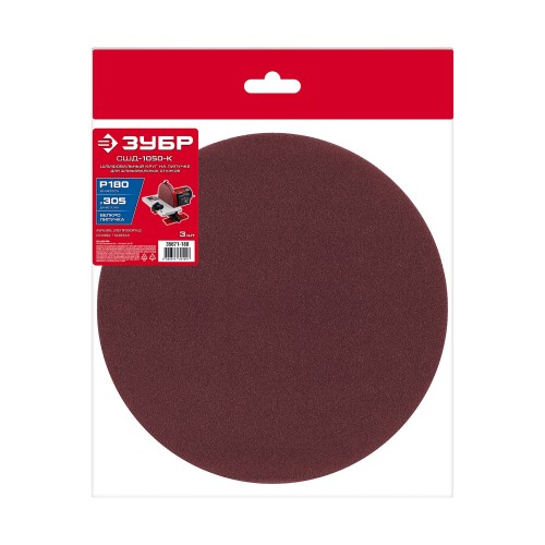 ЗУБР СШД-1050-К 305 мм, Р180, шлифовальный круг на липучке, 3 шт. (35671-180)