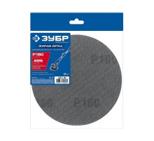 ЗУБР Жираф СЕТКА 225 мм, Р180, сетчатый шлифовальный круг на липучке, 3 шт., Профессионал (35675-180)