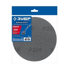 ЗУБР Жираф СЕТКА 225 мм, Р240, сетчатый шлифовальный круг на липучке, 3 шт., Профессионал (35675-240)