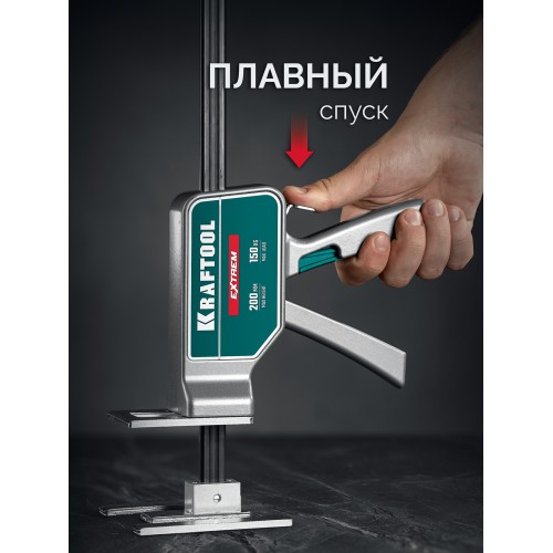 KRAFTOOL EXTREM 150 кг, 200 мм подъем, усиленный алюминиевый корпус, закаленная стальная рейка, подъемник универсальный (33263)
