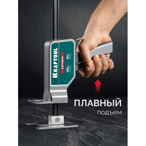 KRAFTOOL EXTREM 150 кг, 200 мм подъем, усиленный алюминиевый корпус, закаленная стальная рейка, подъемник универсальный (33263)