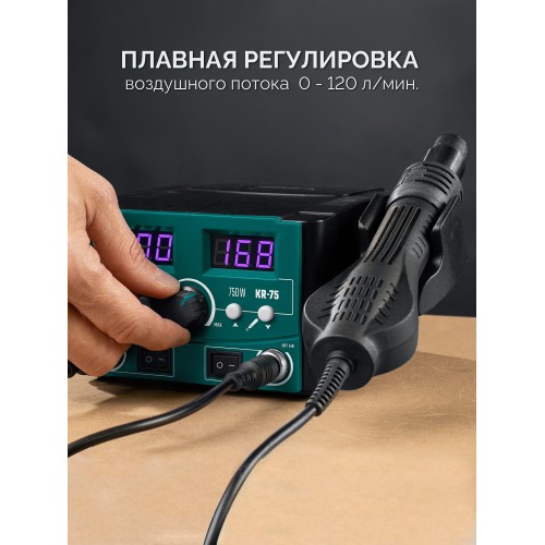 KRAFTOOL KR-75, 2-в-1 100-480°С 750 Вт, Ремонтная паяльная станция (55340)