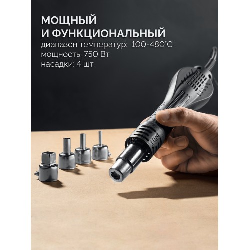 KRAFTOOL KR-75, 2-в-1 100-480°С 750 Вт, Ремонтная паяльная станция (55340)