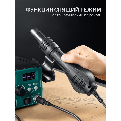 KRAFTOOL KR-75, 2-в-1 100-480°С 750 Вт, Ремонтная паяльная станция (55340)