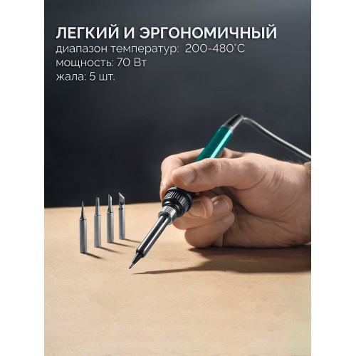 KRAFTOOL KR-75, 2-в-1 100-480°С 750 Вт, Ремонтная паяльная станция (55340)