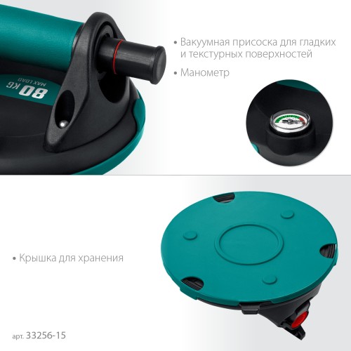 KRAFTOOL SPG-150 (80 кг, 150 мм) вакуумная присоска с манометром (33256-15)