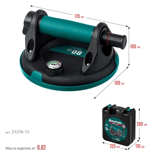 KRAFTOOL SPG-150 (80 кг, 150 мм) вакуумная присоска с манометром (33256-15)