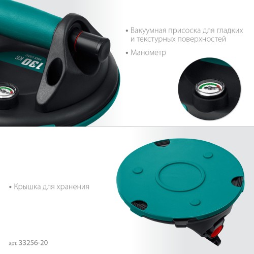 KRAFTOOL SPG-200 (130 кг, 200 мм) вакуумная присоска с манометром (33256-20)