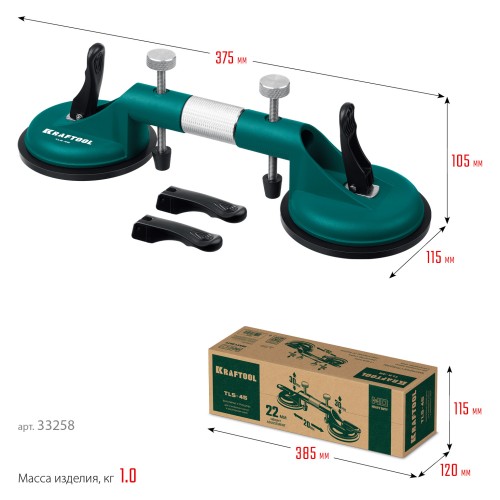 KRAFTOOL TLS-45, (20мм регулировка) рычажная присоска для стягивания плит и регулировки шва (33258)