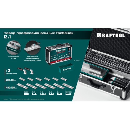 KRAFTOOL 280х115 мм (6шт) - 480х130 мм (6шт), набор нержавеющих гребенок со сменной 2к ручкой, в пластиковом кейсе (33268-H12)
