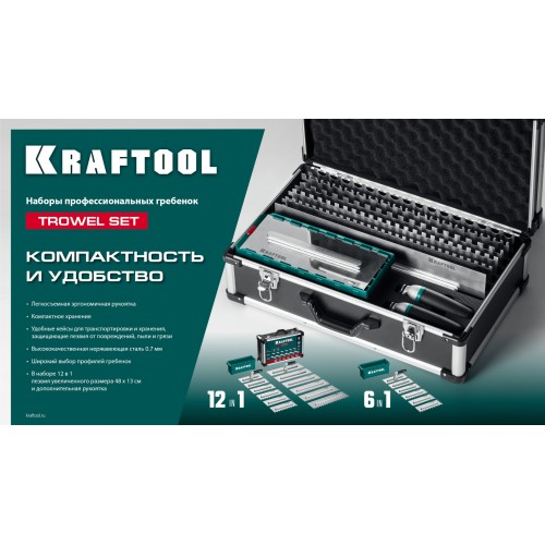 KRAFTOOL 280х115 мм, набор нержавеющих гребенок (6шт) со сменной 2к ручкой, в пластиковом кейсе (33268-H6)