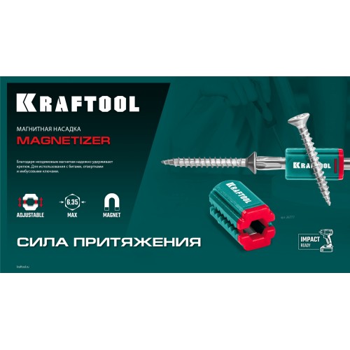 KRAFTOOL MAGNETIZER магнитный держатель для крепежа (26777)