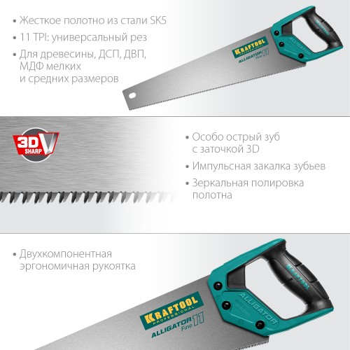 KRAFTOOL Alligator Fine 11, 450 мм, ножовка для точного реза (15203-45)