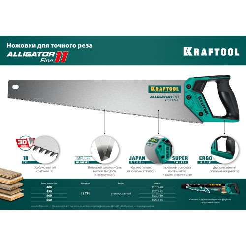 KRAFTOOL Alligator Fine 11, 450 мм, ножовка для точного реза (15203-45)