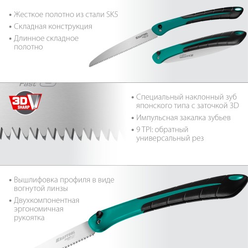 KRAFTOOL Camp Fast 9, 250 мм, ножовка для быстрого реза сырой древесины (15218)