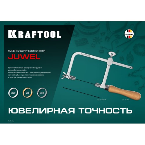 KRAFTOOL 130 х 75 мм, лобзик ювелирный с регулируемой длиной полотна (15265)