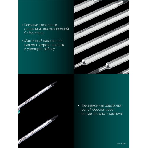 KRAFTOOL Double 20, 20 шт, набор: отвертка с переставными стержнями (25817)