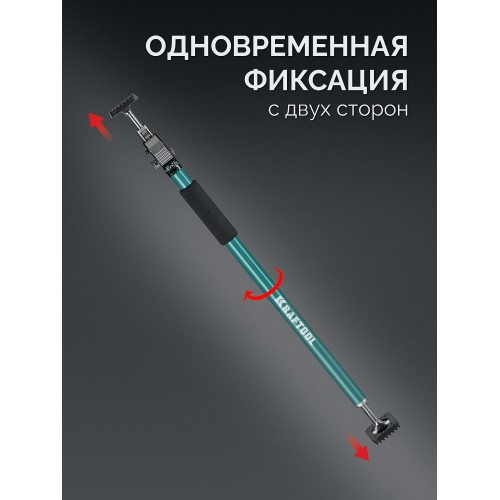 KRAFTOOL SUP-2, 101 - 177 см, телескопический распор (32223)