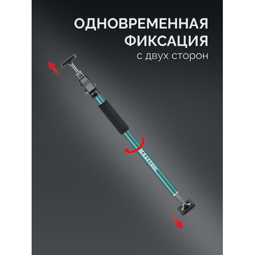 KRAFTOOL SUP-1, 65 - 115 см, телескопический распор (32236)
